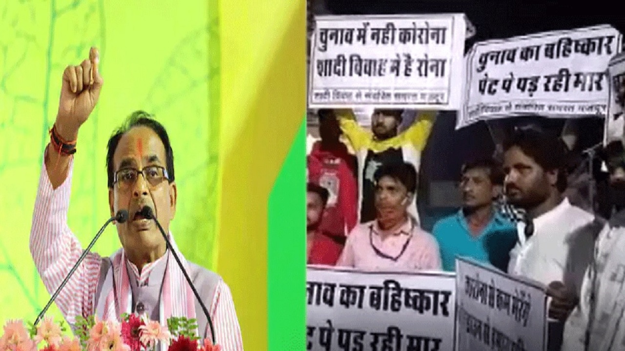 Damoh : चुनावी रैली में मुख्यमंत्री को दिखाया झंडा-पोस्टर, कहा चुनाव में नही है कोरोना, विवाह में है रोना